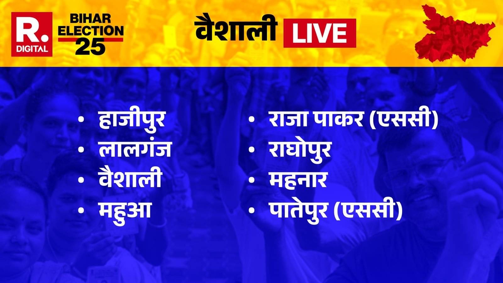 Vaishali Election Result Updates