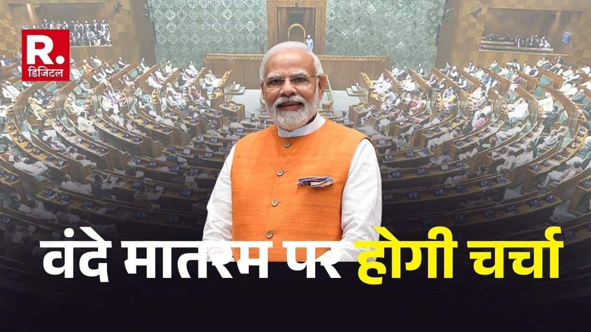 Vande Mataram 10-hour Debate held in Lok Sabha pm modi participate