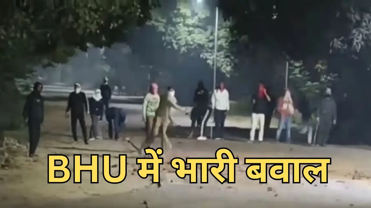 Varanasi violence erupts bhu between security forces and student heavy stone pelting