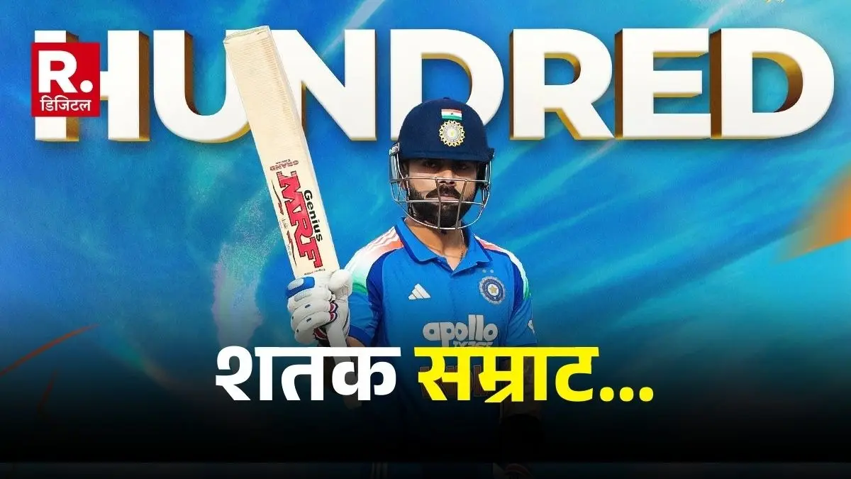 विराट कोहली शतक के बाद जश्न मनाते हुए – सबसे ज्यादा वनडे शतक का रिकॉर्ड