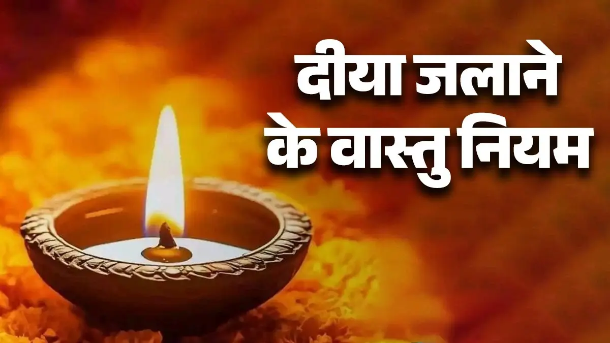 vastu tips for diya lighting during evening at home vastu upay rules dosh brings happiness in life