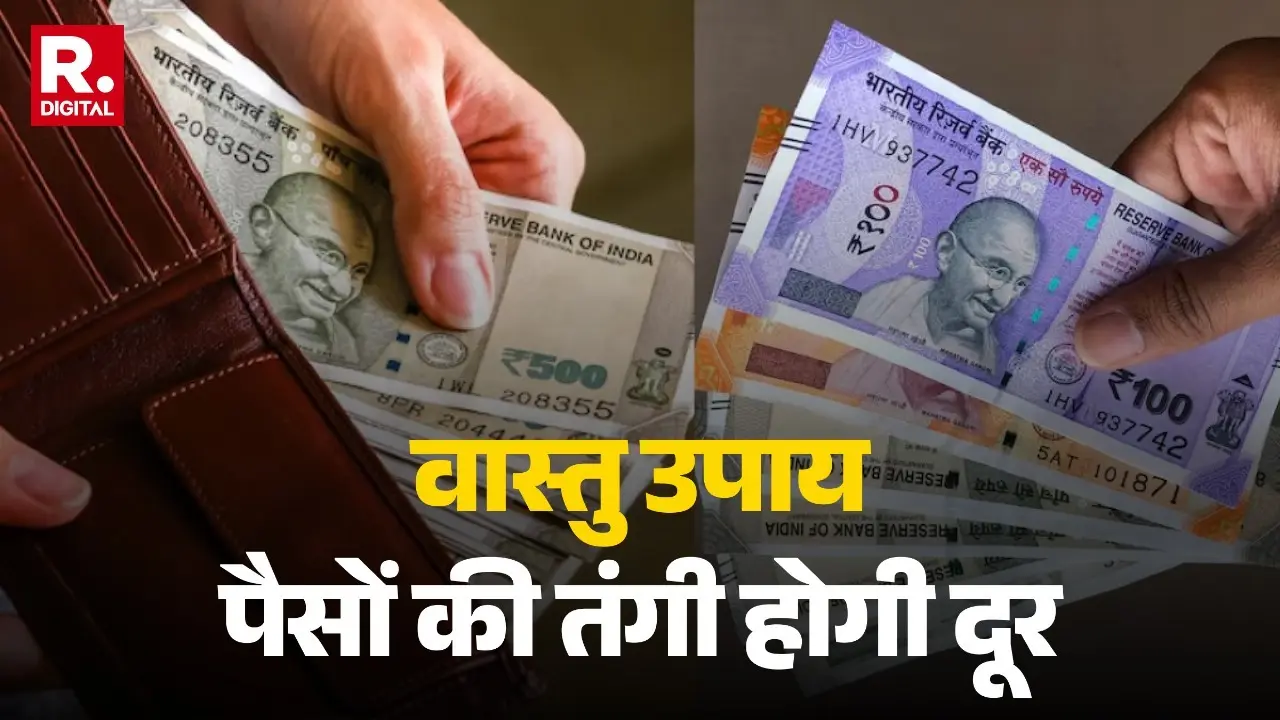 vastu tips to attract money to impress maa Lakshmi solves money problem and brings happiness and prosperity in life vastu shastra ke upay