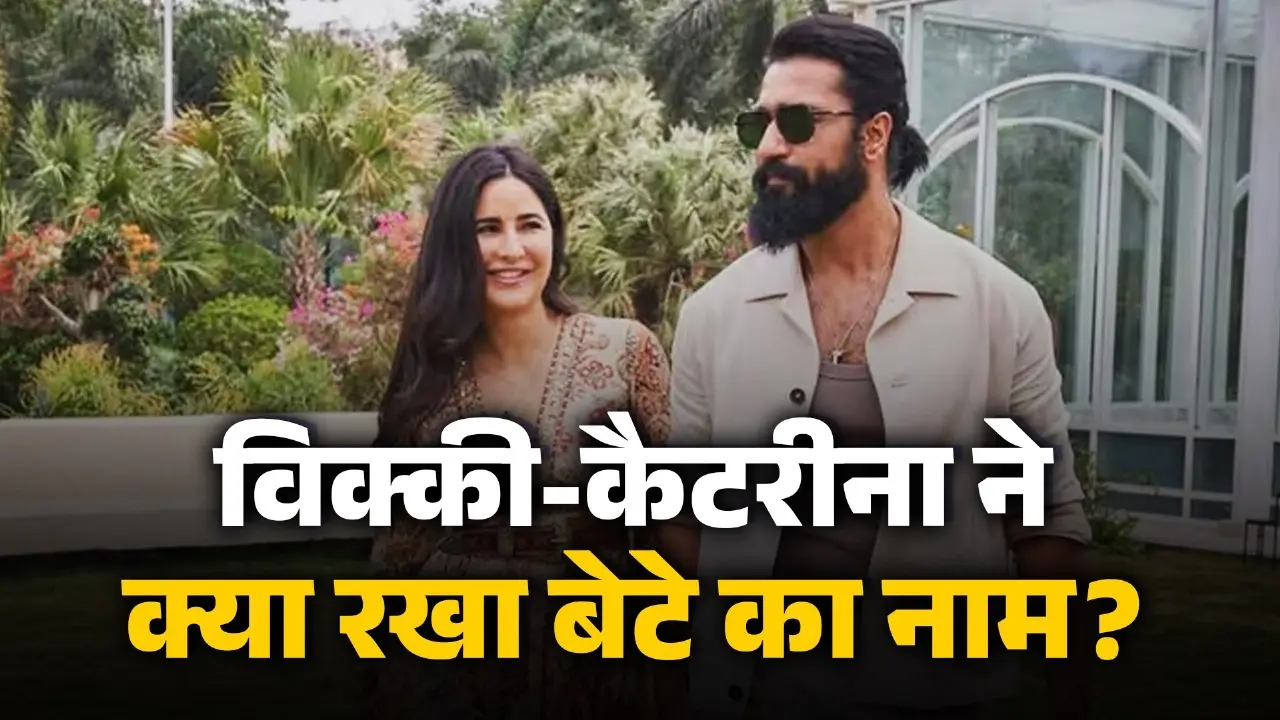 Vicky Kaushal-Katrina Kaif's Son Name