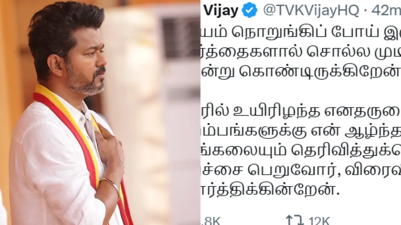 'My heart is shattered...': Actor-Politician Vijay Breaks Silence on Karur Stampede Tragedy Vijay Breaks Silence On Karur Stampede