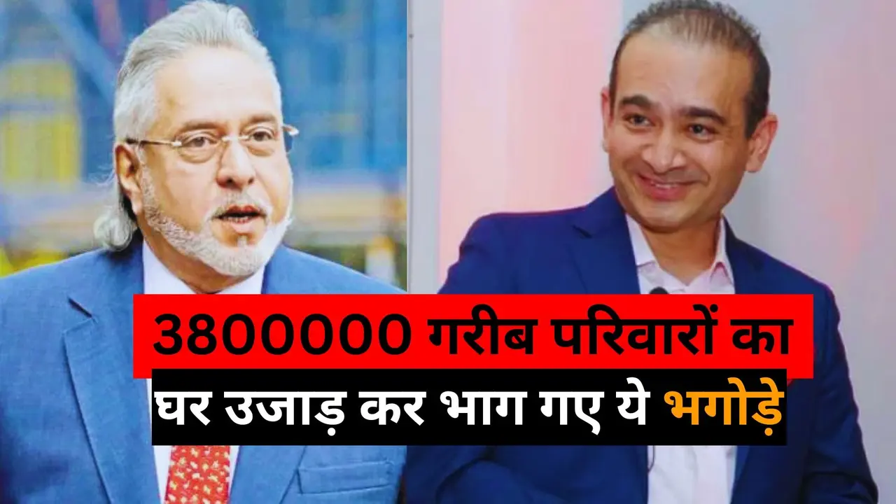 Vijay Mallya-Nirav Modi