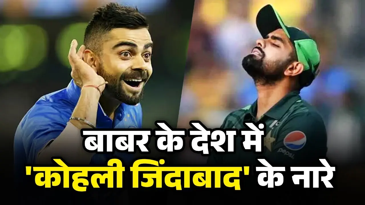 Virat Kohli zindabad slogan in pakistan karachi