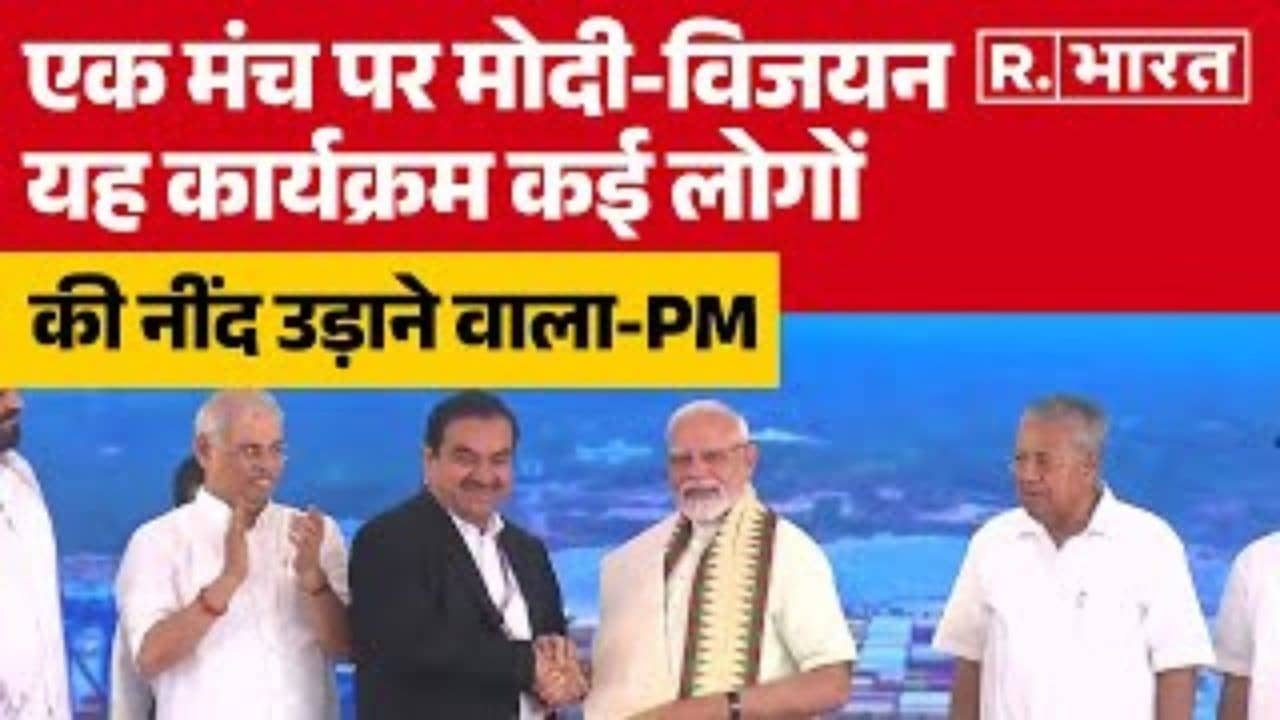  Vizhinjam International Seaport