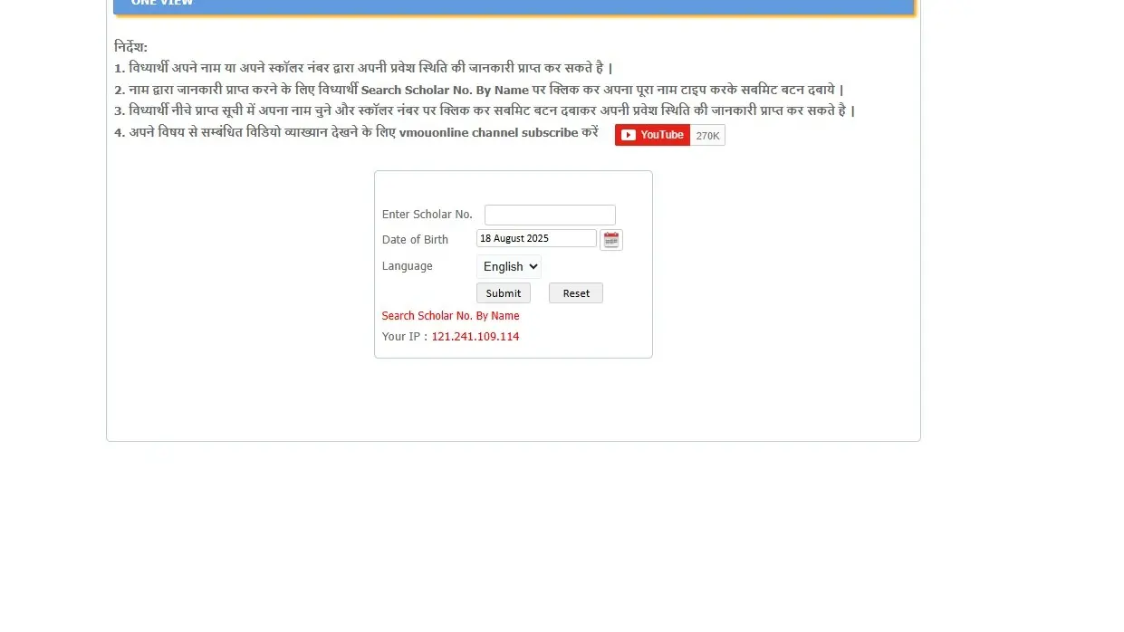 VMOU RSCIT Admit Card 2025 OUT at rkcl.vmou.ac.in, Direct Link to Download VMOU RSCIT Admit Card 2025 OUT