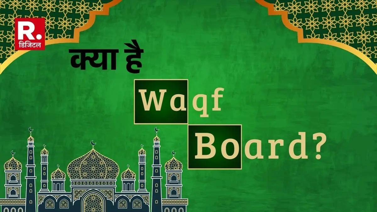 Waqf Amendment Bill 2025 What is Waqf Board, who are Waqf Board members