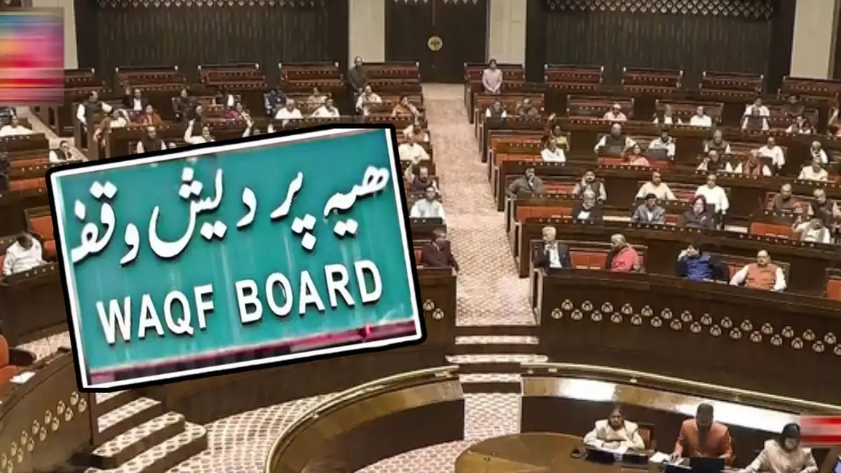 waqf bill in rajya sabha