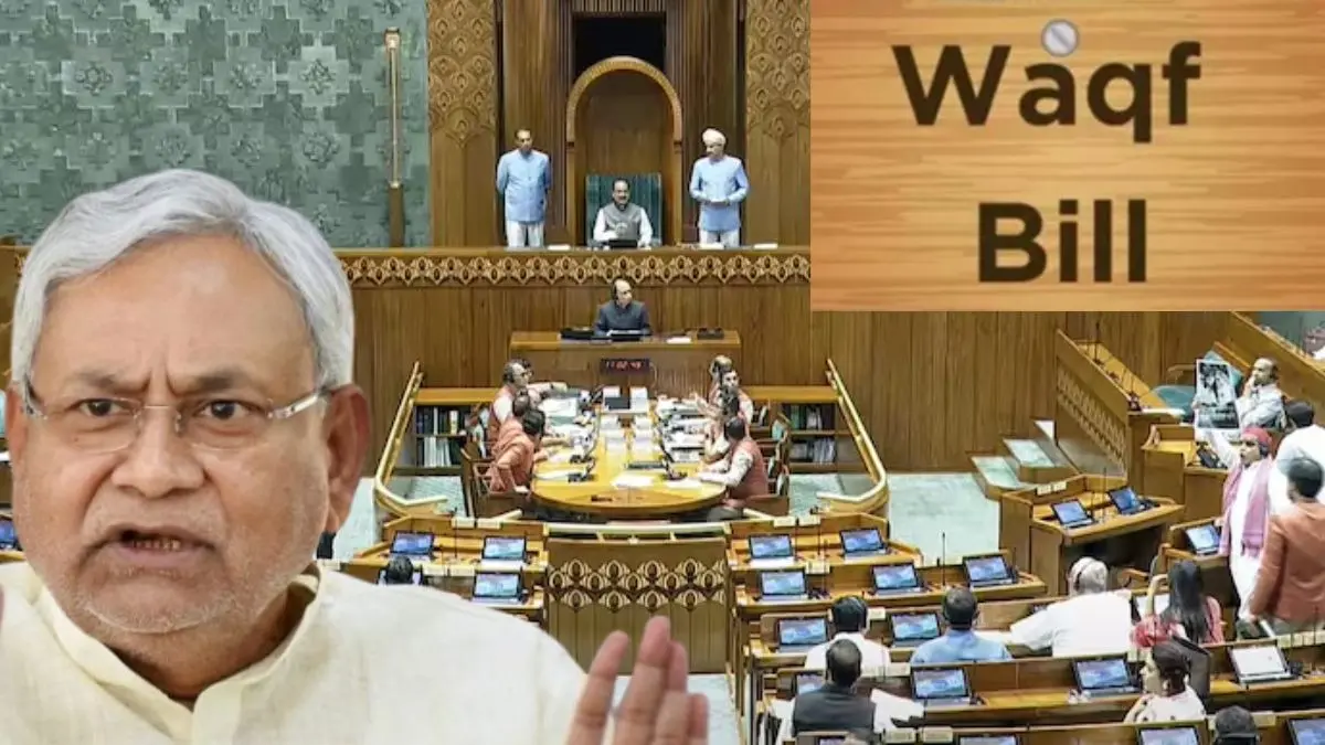 Waqf Bill what decision take CM Nitish