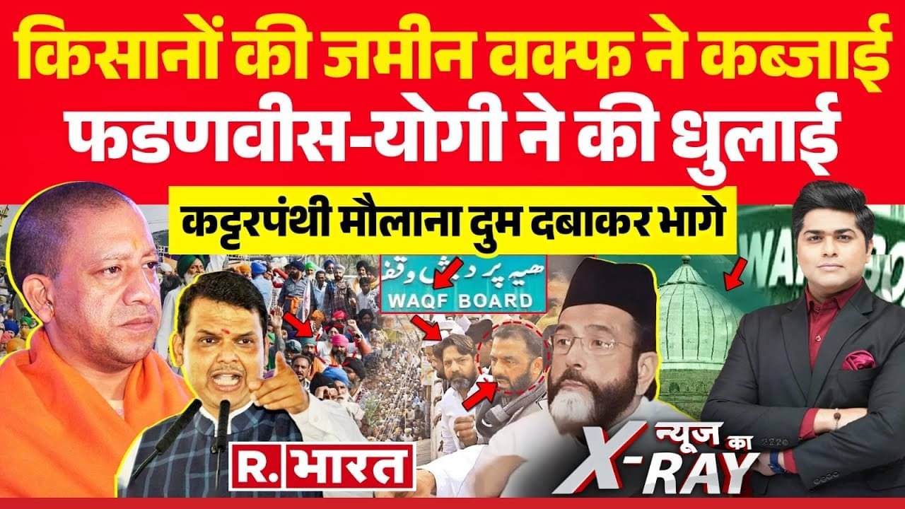 Waqf Board on Farmers land