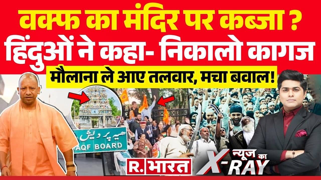 Warf bill controversy