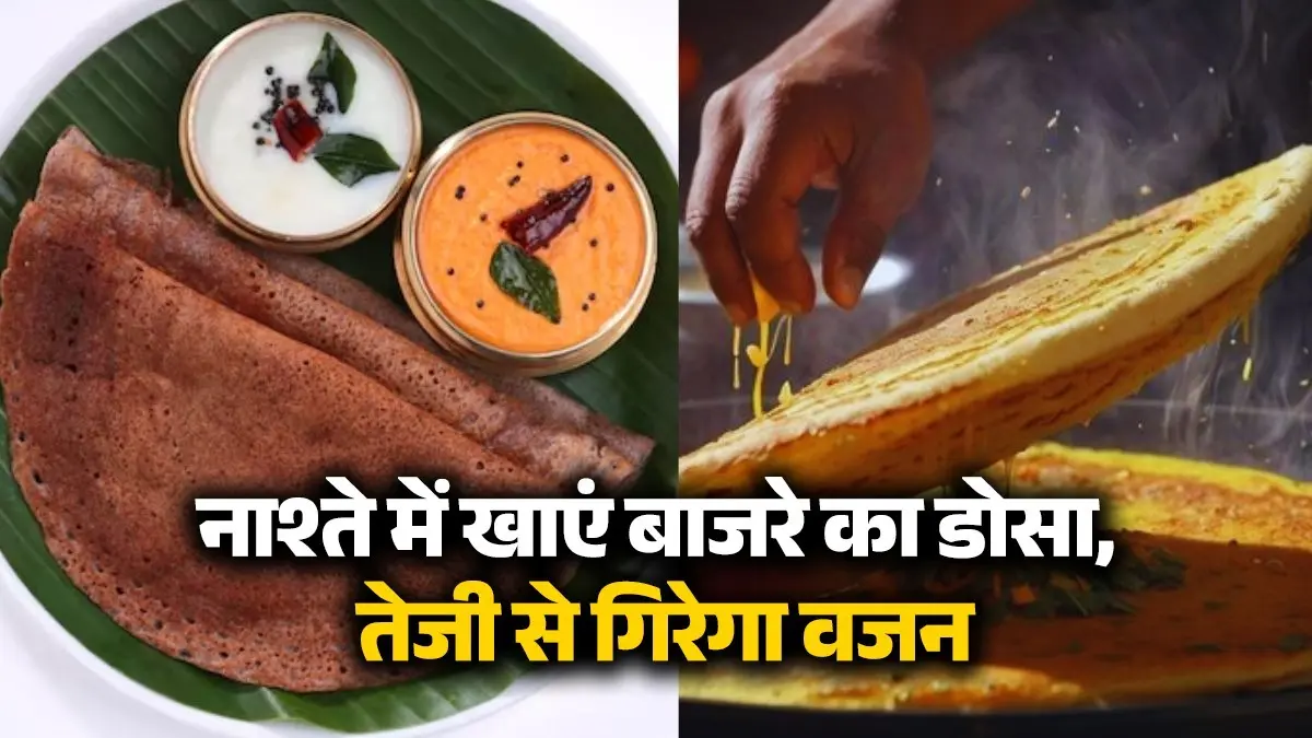 weight-loss-bajra-dosa-recipe-health-benefits gluten free diet for breakfast