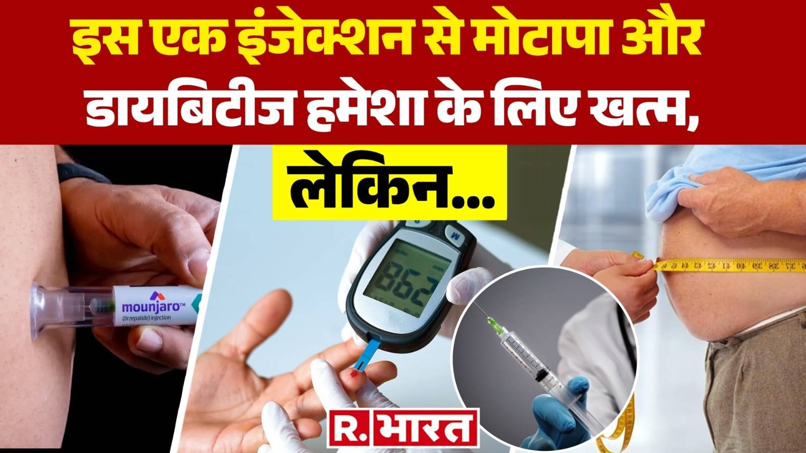 Weight Loss Injection