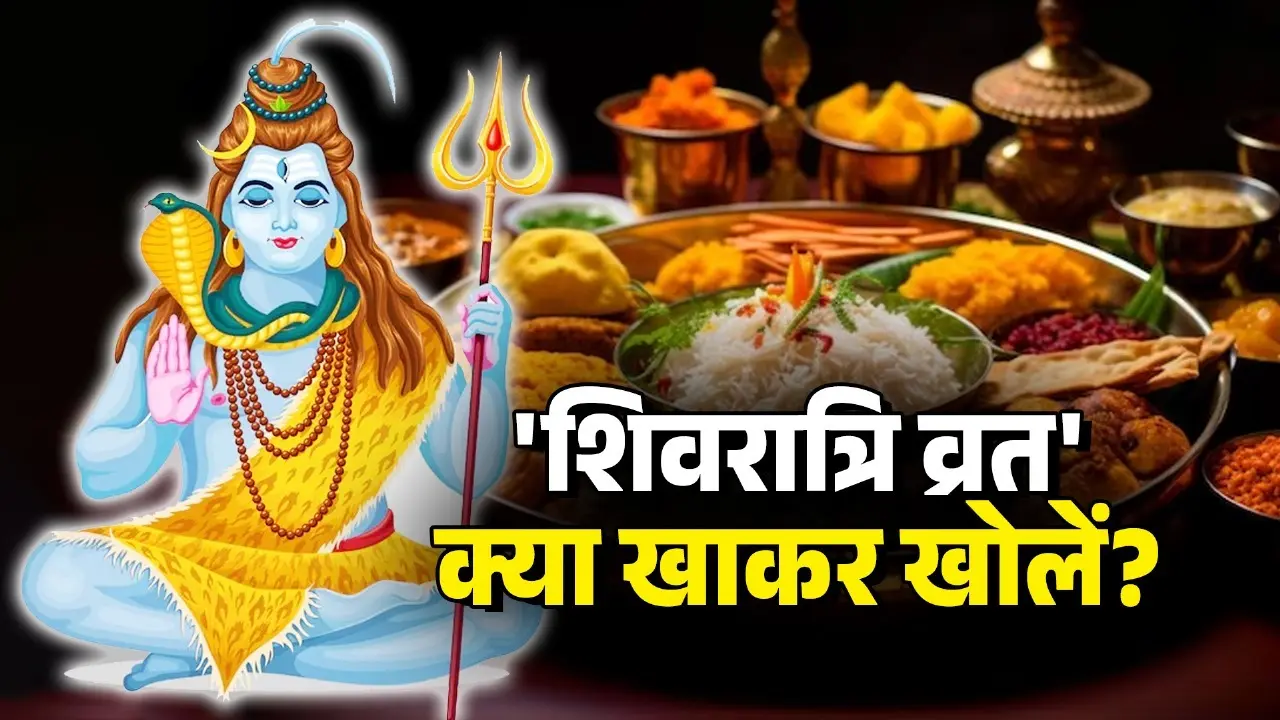 What do you eat on a shivratri fast