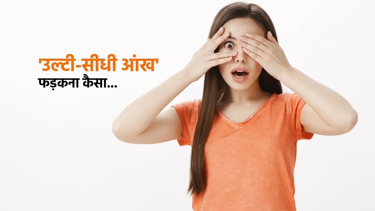 What does it mean if my eye twitches