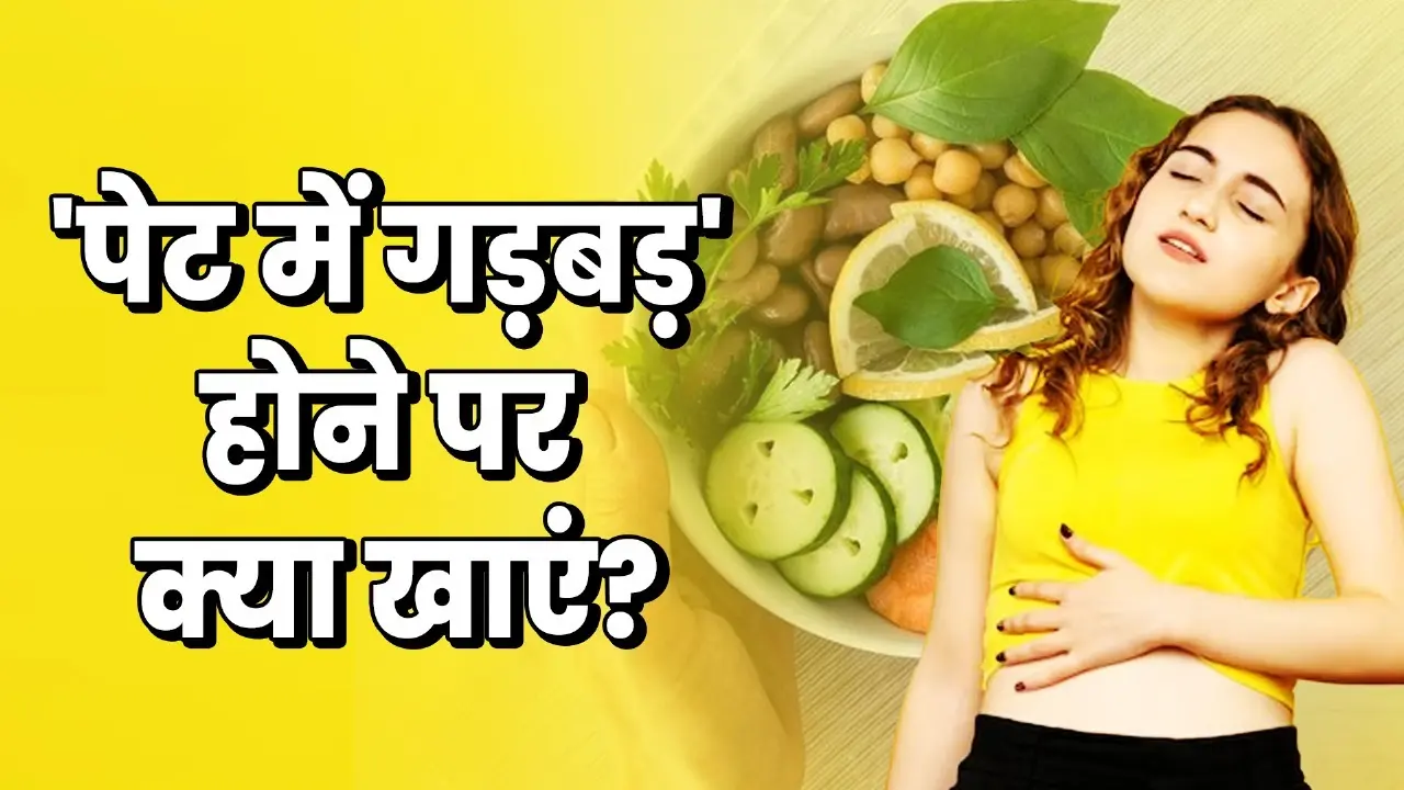 What foods relieve upset stomach?