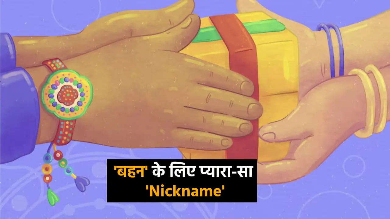 What is a fancy name for sister