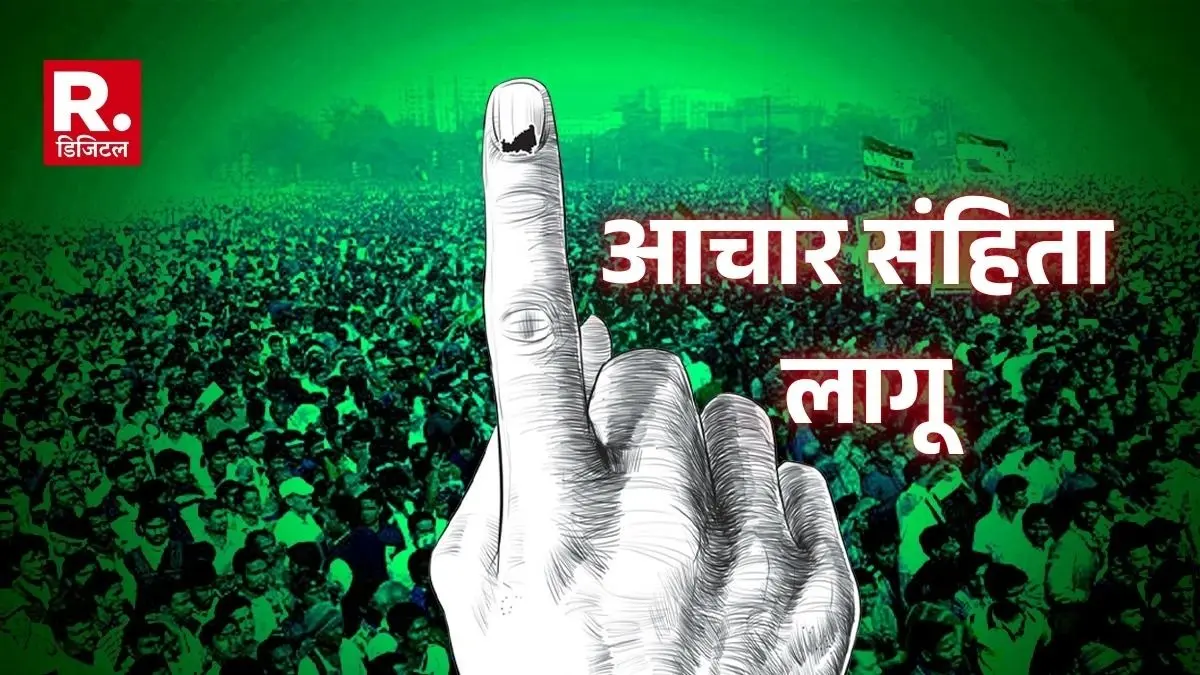 What is election code of conduct?