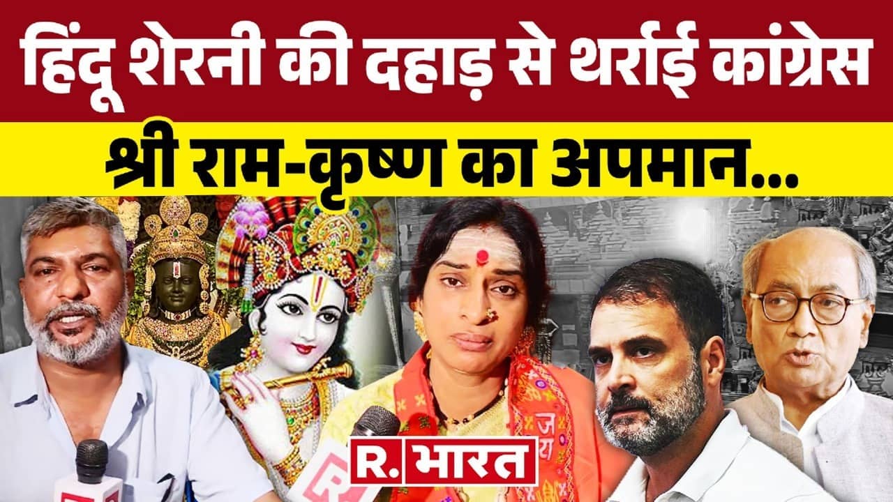 hindu chapter in schools colleges