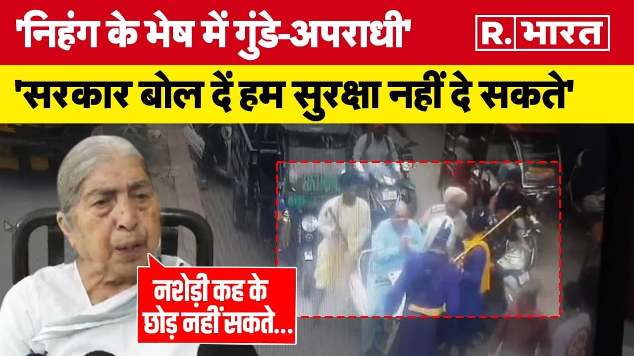 Ludhiana Nihang Viral Video