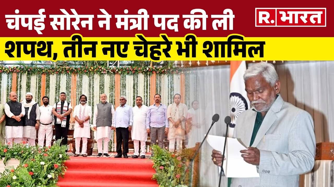 Former CM Champai Soren took oath as minister
