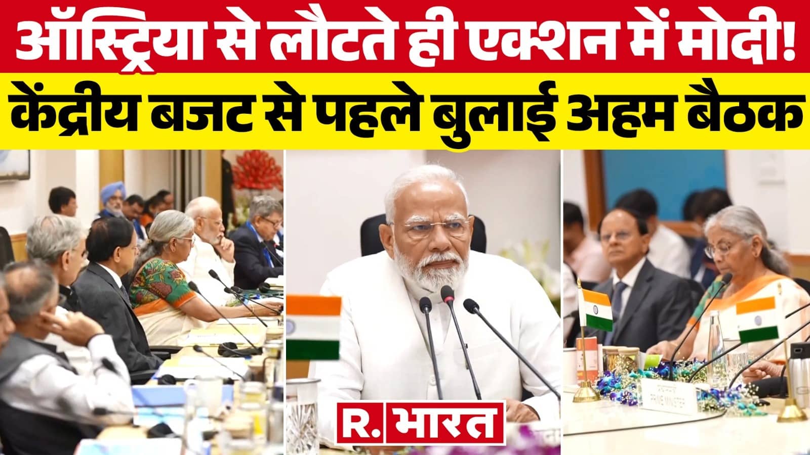 Union Budget 2024