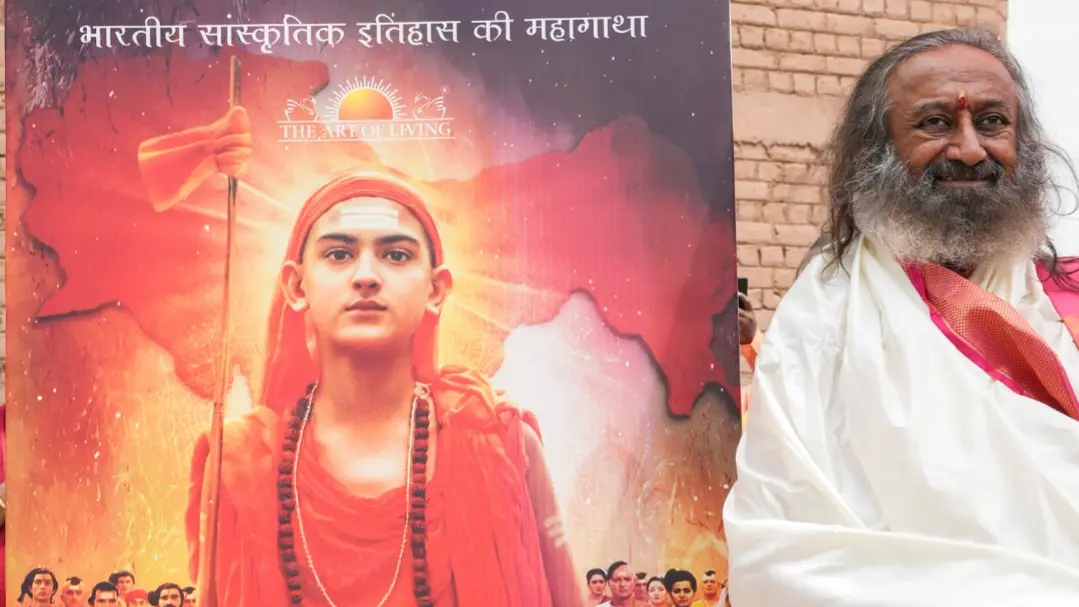 आदि शंकराचार्य पर बनी 10 एपिसोड की वेब सीरीज, श्री श्री रवि शंकर ने लॉन्च किया ट्रेलर