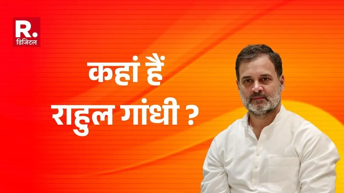 Where is Rahul Gandhi Congress is contesting Bihar Assembly elections in no worry mode