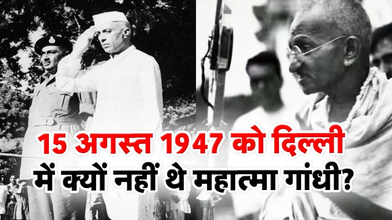 where was mahatma gandhi on 15th august 1947