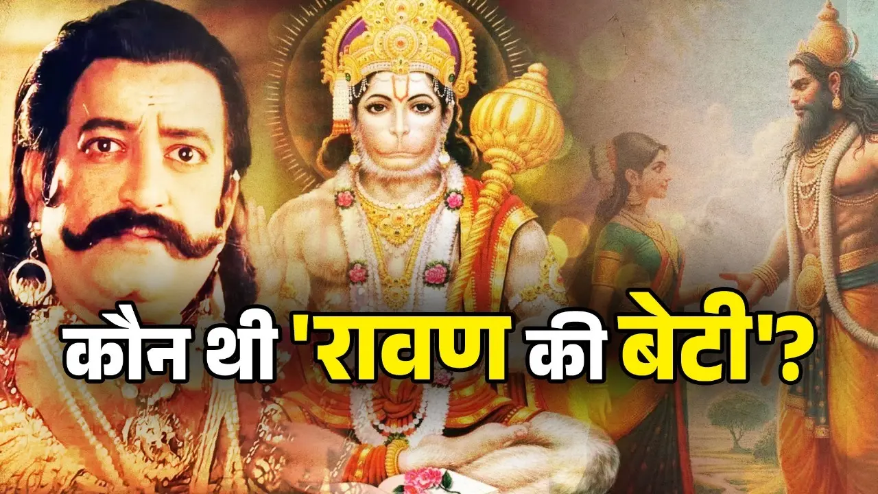 who is ravana daughter