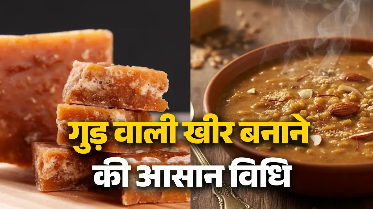 Whole Wheat Jaggery Kheer Recipe gud gehun se bani kheer banane ki Vidhi