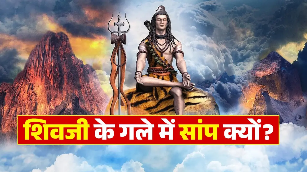 why lord shiva wear snake in his neck in hindi