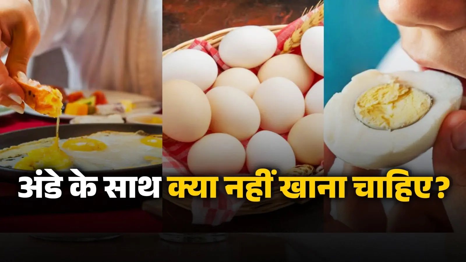 why-not-mix-these-foods-with-eggs