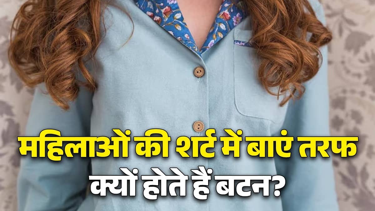 why-women-shirt-button-are-on-left know reason behind this 