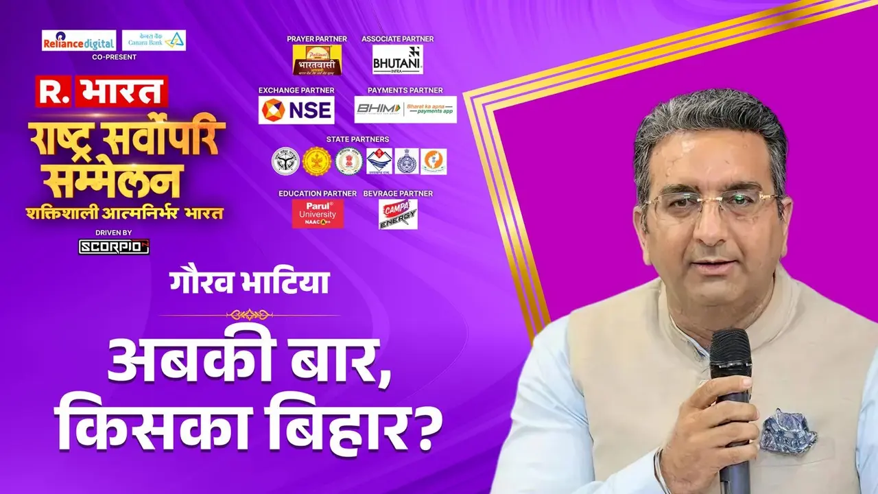 Will BJP remove Nitish Kumar after the Bihar assembly elections as they did in Maharashtra