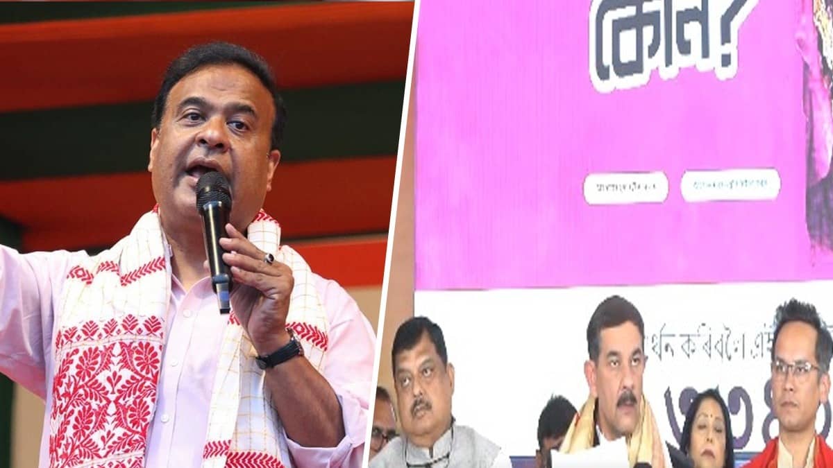 'Will Not Be Intimidated By Propaganda, Coordinated Slander': Himanta To File Defamation Case Against Cong Leaders