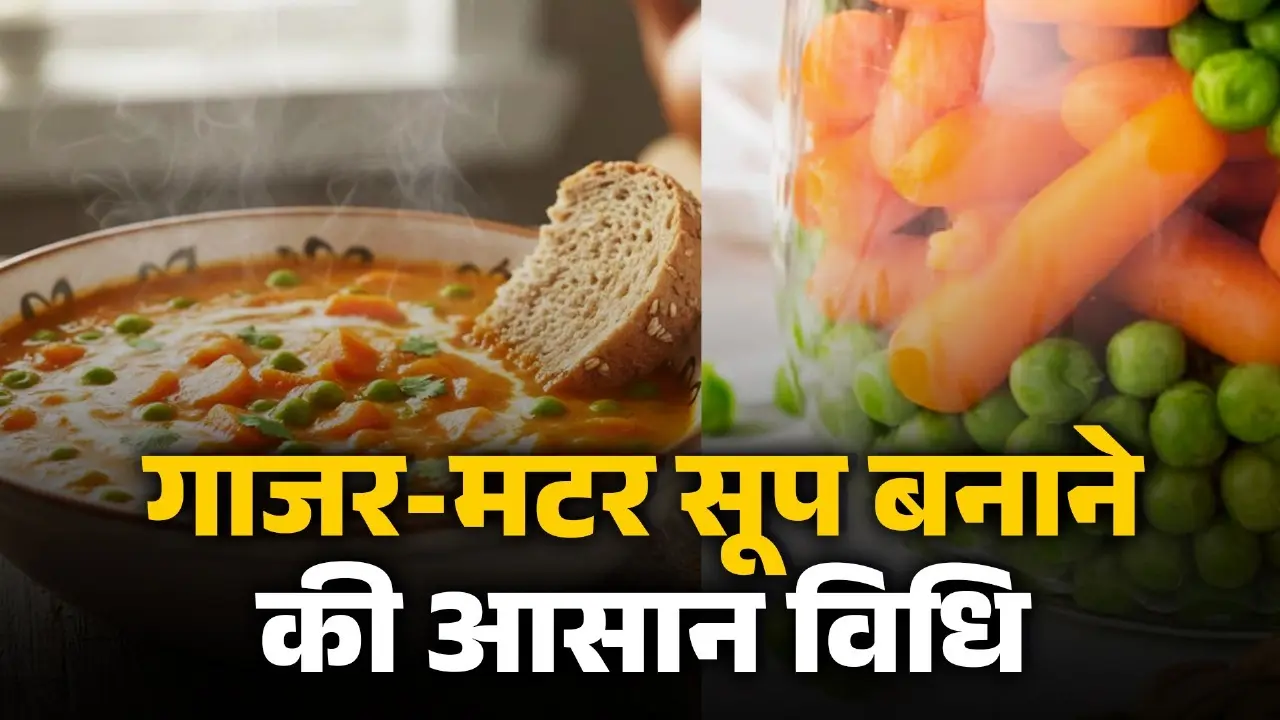 Winter special carrot and green pea soup