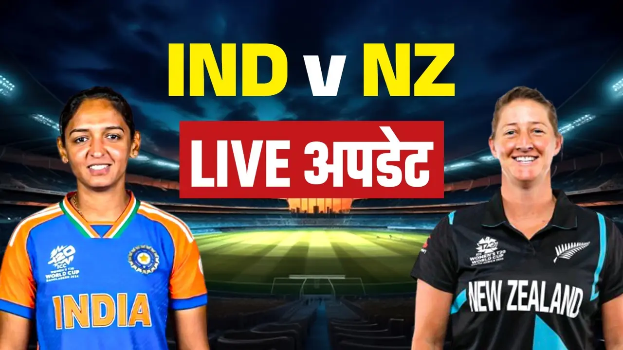 womens t20 world cup 2024 ind vs nz match live updates