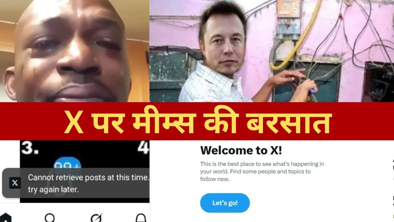 'Relax Guys... Elon Musk ठीक कर रहा है', X डाउन होने के बाद सोशल मीडिया पर आई मीम्स की बाढ़; लोग बोले- मेरा दिमाग काम नहीं कर रहा X is down