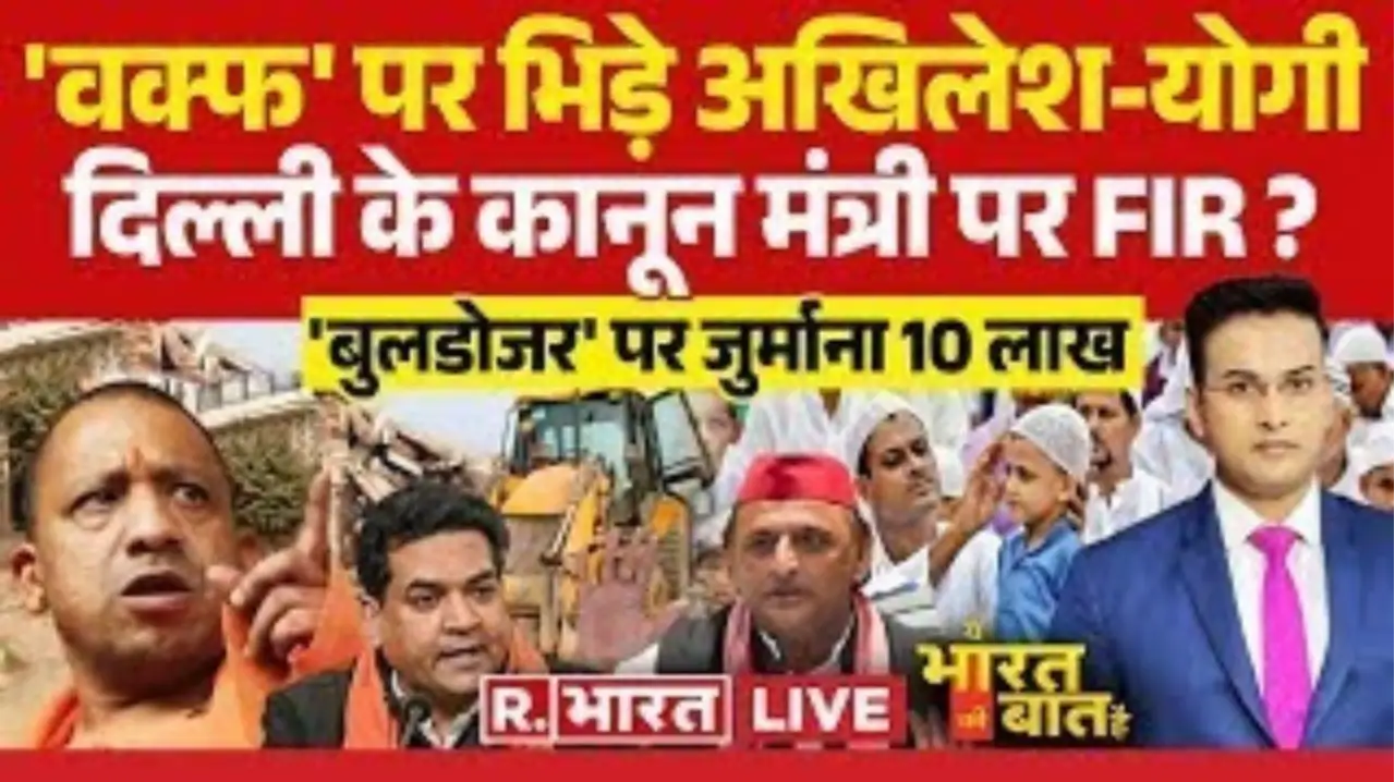 Ye Bharat Ki Baat Hai