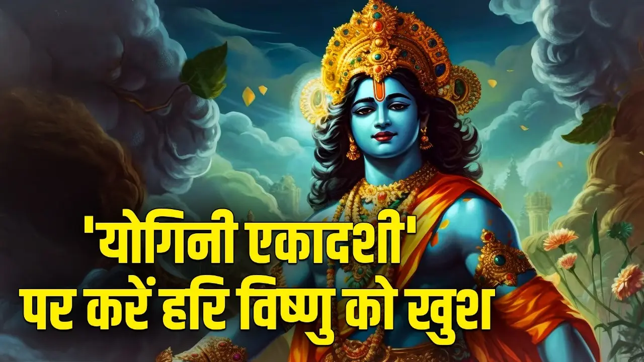 Yogini Ekadashi 2024