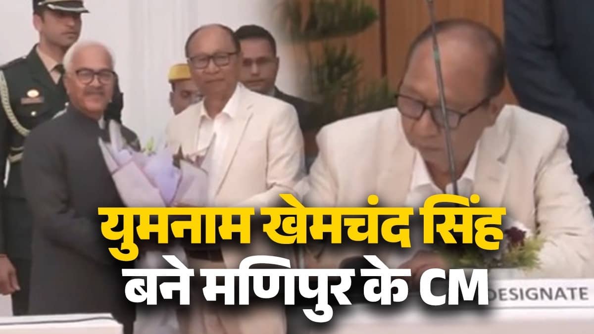  Yumnam Khemchand Singh takes oath as the Chief Minister of Manipur