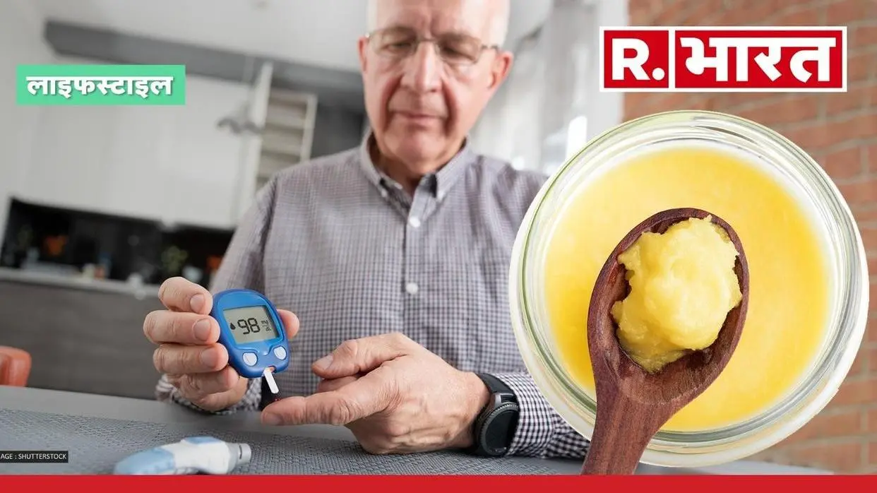 Diabetes के मरीजों के लिए देसी घी वरदान या होगा कोई बड़ा नुकसान? जान लीजिए जवाब SHUTTERSTOCK