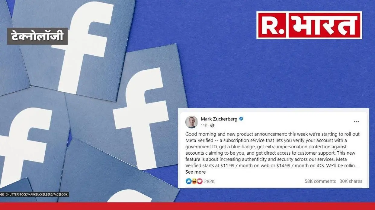 ब्लू टिक के लिए Facebook पर भी होगी वसूली, जुकरबर्ग ने बताया कैसे Verified होगा अकाउंट facebook | pixbay