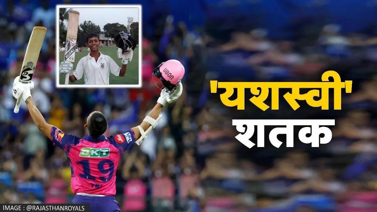 PC: Yashasvi Jaiswal