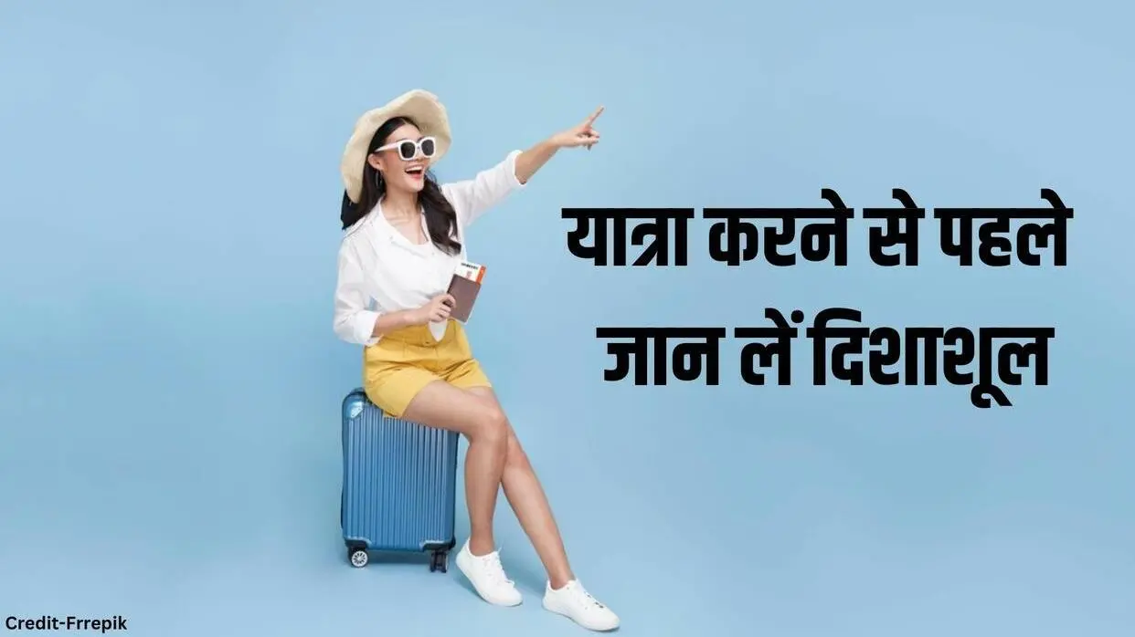 Raviwar Ko Kis Disha Me Nahi Karni Chahiye Yatra
image- freepik