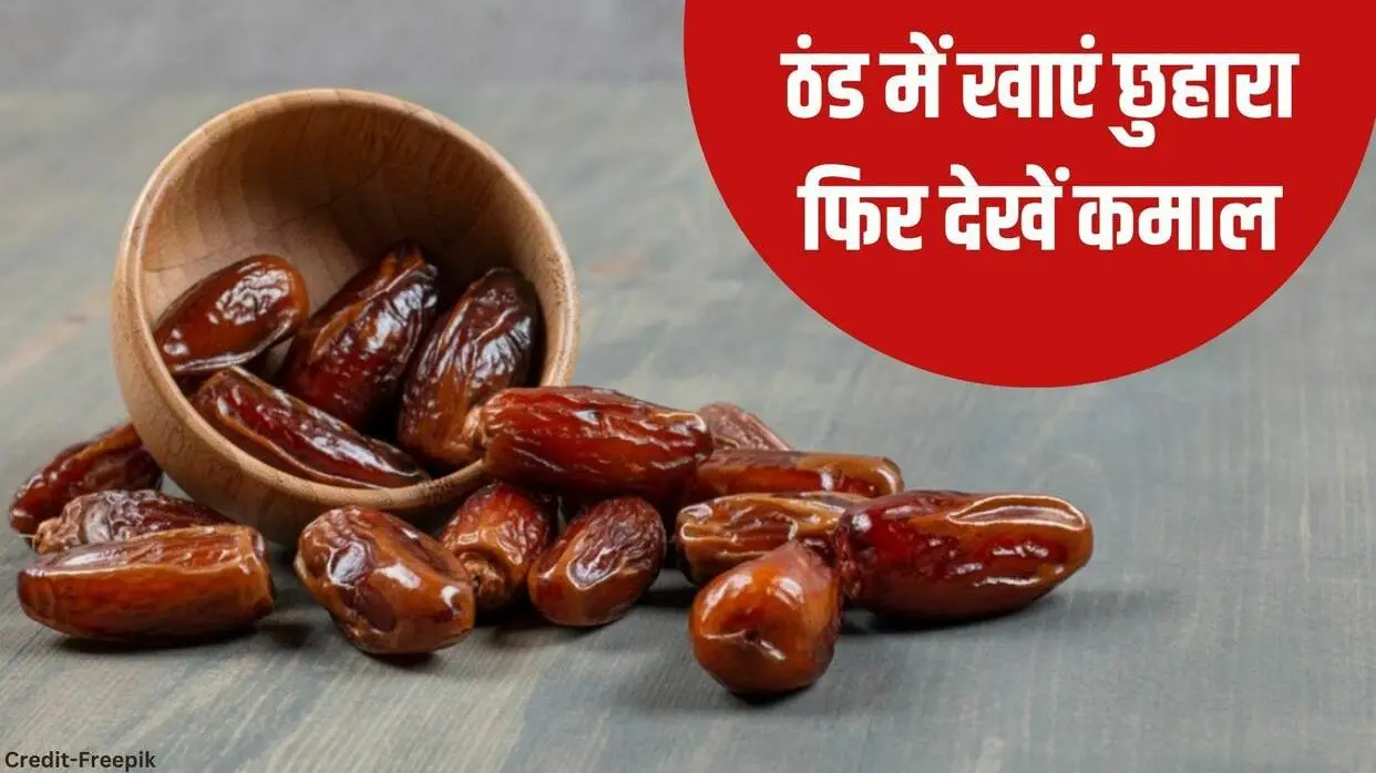 Chuhara Khane Ke Fayde
image- freepik