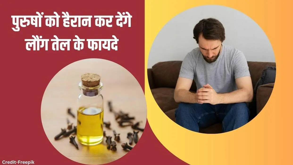 Laung Ke Fayde For Men
image- freepik